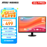 微星24.5英寸 FHD 100Hz显示器 HDR Ready 莱茵护眼认证 IPS面板 家用电竞办公护眼显示屏 PRO MP252L 爆款 24