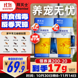 拜灭士热门商品拜耳蟑螂药杀蟑胶饵一窝室内全窝端虫卵双杀宠物友好12g