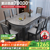 丰舍 餐桌 可变圆桌伸缩折叠实木岩板餐桌椅组合现代轻奢餐桌餐厅饭桌 黑灰色-阿玛尼灰岩板-实木椅 【1.35米】 一桌6椅