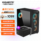 技嘉（GIGABYTE） C301G幽灵二代 钢化玻璃侧透 中塔机箱台式电脑电源机箱套支持显卡竖装 【电源套装】C301G+UD850PG5