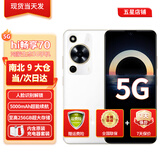 华为手机新机2025上市5G畅享70新品hi系列【12期|免息】官方正品原装鸿蒙安全守护老人机护眼lcd屏 雪域白6+128G|畅享70 官方标配