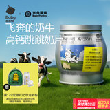 光合星球babycare【飞奔的奶牛】DHA宝宝儿童高钙A2牛乳奶片糖果零食 65g