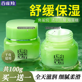 百雀羚（PECHOIN）面霜 8杯水倍润精华霜 补水滋润八杯水护脸润肤保湿霜擦脸油护肤 【多种肤质 早保湿晚锁水】 50g *2