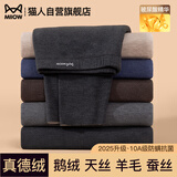 猫人【鹅绒天丝】2025新品男士保暖裤加绒加厚秋冬季无痕秋裤打底线裤