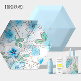 美度（MAYDU）遮阳伞防晒防紫外线小巧晴雨伞女太阳伞五折超轻口袋伞M5208蓝色UPF50+文艺风户外蓝色妖姬