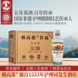 赖高淮 百年传承老窖池发酵 纯粮双轮底发酵 赖高淮作品浓香型白酒 52度 500mL 6瓶 整箱装