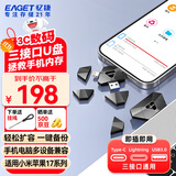 忆捷（EAGET）手机扩容U盘128GB电脑手机两用U盘 USB3.0 i90 苹果手机U盘Type-C