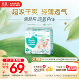 帮宝适【超薄透气】清新帮透氧Pro婴儿纸尿裤尿不湿尿片尿布XXL32