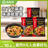 海底捞 筷手小厨麻辣香锅酸汤肥牛调料 麻婆豆腐调料川菜家常炒菜调料 酱香香锅调味料220g*3