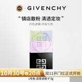 纪梵希（Givenchy）【新】四宫格柔雾散粉1号 百搭滤镜 12g  生日礼物女