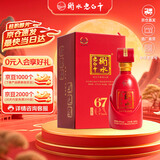 衡水老白干古法酿造中国红 老白干香型白酒 67度 500ml单瓶装 婚宴送礼