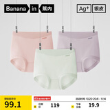 蕉内银皮5系女士三角内裤60支长绒棉柔软无痕透气10A抗菌高腰礼盒3件