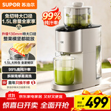 苏泊尔（SUPOR）榨汁机原汁机家用多功能果汁机全自动鲜榨果蔬机渣汁分离超大口径果汁料理机SJ39