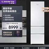 卡萨帝【元旦大促】400升双重杀菌MRA三门冰箱超薄平嵌无界组合  W1U1 纯白  左右开门可调，组合
