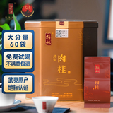 兴乆岩茶肉桂茶叶礼盒大红袍武夷原产岩茶纯料果香乌龙茶送礼长辈中秋茶礼 贡品纯料肉桂[桂皮香显]