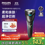 飞利浦（PHILIPS）电动剃须刀经典1系 小旋风刮胡刀  父亲礼物生日 送男友送老公