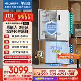 美菱（MeiLing）双系统零嵌冰箱510升十字冰箱四开门超薄冰箱底部散热节能主动除菌国家补贴BCD-510WSP9CZX雪域白