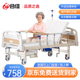 合佳（HJ） 多功能护理床老年人家用医疗专用同款升降床瘫痪翻身病床QQ-01 中曲标准款