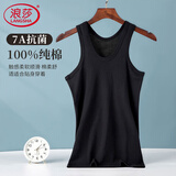 浪莎男士背心男纯棉打底衫高弹吸汗透气无袖运动圆领背心