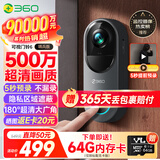 360可视门铃6 哨兵版500万像素超清画质家用监控智能门铃电子猫眼摄像头无线wifi手机远程预录制