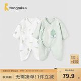童泰婴儿连体衣新生儿衣服四季0-6月初生宝宝哈衣爬服纯棉内衣2件装 绿白小树（四季款） 66cm (建议3-6个月身高60-68cm)