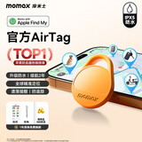 摩米士（MOMAX）airtag苹果官方认证定位追踪器 防丢器全球精准查找 适用苹果手机/宠物/儿童/老人/行李防丢定位