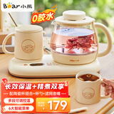 小熊（Bear）养生壶组合套装养生杯恒温杯多功能迷你办公室家用花茶煮茶壶煮烧水壶保温电热水壶中秋节礼品礼物 YSH-D08D3【暖饮杯壶套装】 0.8L