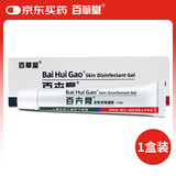 DAGO百卉膏婴幼儿专用皮肤消毒凝胶草本小乳膏皮肤痒抑菌乳膏+润肤脂