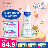 妙思乐（Mustela）儿童洗发沐浴二合一500ml 婴儿专用洗发水沐浴露法国进口