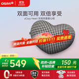傲胜（OSIM）腰部按摩器按摩抱枕全身颈椎腰椎按摩仪OS-2213爱心款 生日礼物实用送父母