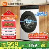 米家小米【国家补贴20%】10KG直驱冰白滚筒洗衣机  全自动超薄全嵌大筒径 以旧换新 XQG100MJ106