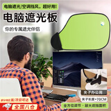 昙蓓漫工位挡风板办公室空调专用防直吹出风口冷气隔板电脑遮光新款大号 工位空调挡风板（清新绿） 【全方位调节 敲大遮挡面积】