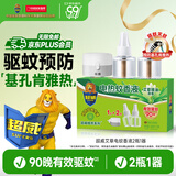 超威电热蚊香液基孔肯雅热灭蚊器非无香驱蚊液防蚊液补充液2瓶1加热器