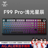 狼蛛（AULA）  F99Pro客制化机械键盘gasket结构全键热插拔有线蓝牙无线三模连接办公键盘电竞游戏专用 F99 Pro 浅光星辰-TTC烈焰紫轴V2