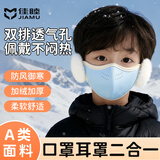 佳睦儿童保暖口罩秋冬加绒加厚防风防寒耳罩一体可水洗德绒护耳款蓝色