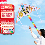 爱吃鱼（aichiyu）儿童涂鸦风筝教学风筝diy涂色风筝自制纯白风筝男女孩风筝材料包