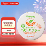 Wakodo婴儿爽身粉 儿童护肤防痱无尘 红茶保湿型 带粉扑120g 