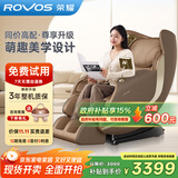 荣耀按摩椅家用太空舱全自动揉捏全身按摩零重力电动按摩沙发老人礼物 R6508H 檀木棕