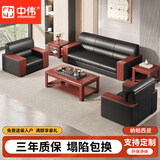中伟（ZHONGWEI）办公沙发茶几组合简约会客接待沙发商务皮沙发 3+1+1+大茶几
