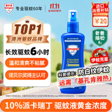 Aerogard澳乐家驱蚊液175ml 驱蚊喷雾驱蚊防蚊虫基孔肯雅热派卡瑞丁花露水