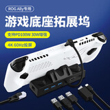 BUBMROG ally拯救者legiongo掌机转换器switch拓展坞底座游戏主机网口HDMI转接投屏连接电视Steam deck