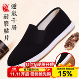 布舍元传统布鞋男士千层底布鞋黑色棉布鞋一脚蹬平底懒人鞋老北京布鞋男 131-9206黑色 43