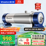 惠尔顿（WHEELTON） 全屋中央净水器系统家用厨下净水器前置过滤器自来水农村井水大流量管道超滤机别墅小区房车商用 UF4大平层/全屋够用5200L