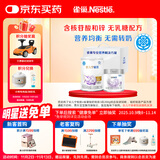 雀巢(Nestle) 安儿宁能恩(仅限12月以上的宝宝+铂初能恩3段200g)