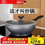 STONELINE 德国进口麦饭石不粘锅炒锅无油烟炒菜锅家用电磁炉炒锅平底锅 30幻想Xtreme(珐琅灰) 30cm