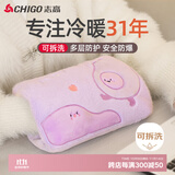 志高（CHIGO）热水袋暖手宝 电暖水袋智能防爆暖手袋暖宝宝 可拆洗热敷腰暖肚子