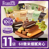 法丽兹夹心曲奇抹茶酸奶巧克力香草柠檬休闲零食饼干611.5g限量大礼包 店长推荐《611.5g缤纷大礼包》