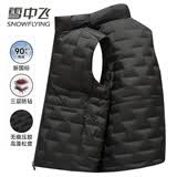 雪中飞90%绒[无痕压胶]羽绒服马甲男士秋冬季轻薄立领坎肩背心短款外套