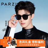 帕森（PARZIN）偏光太阳镜 范丞丞款男女通用潮搭眼镜开车防晒驾驶墨镜男PZ92120