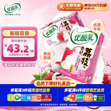 伊利优酸乳贵妃荔枝味250ml*24盒/整箱 牛奶饮品 礼盒装